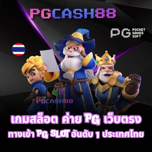 สล็อต 168 pg